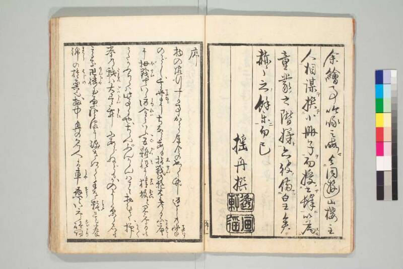 拳独稽古 - ページ 4