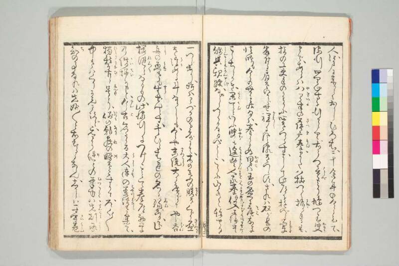 拳独稽古 - ページ 5