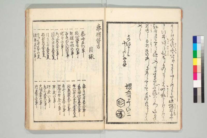 拳独稽古 - ページ 6
