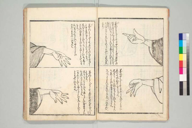 拳独稽古 - ページ 8