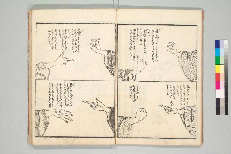 拳独稽古 - ページ 9