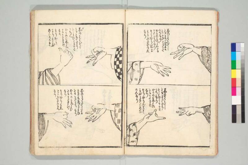 拳独稽古 - ページ 10