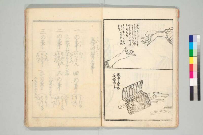 拳独稽古 - ページ 11
