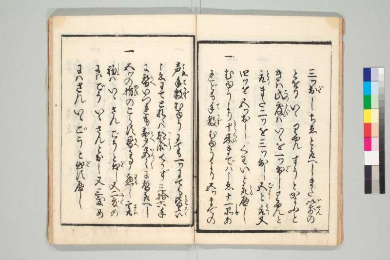 拳独稽古 - ページ 14