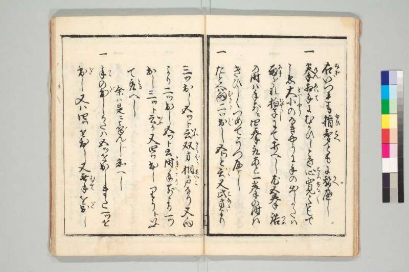 拳独稽古 - ページ 15