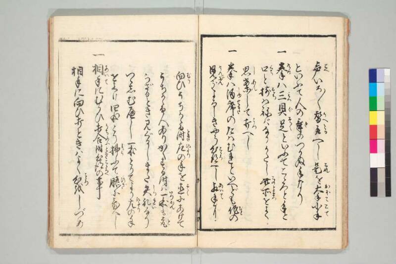 拳独稽古 - ページ 16