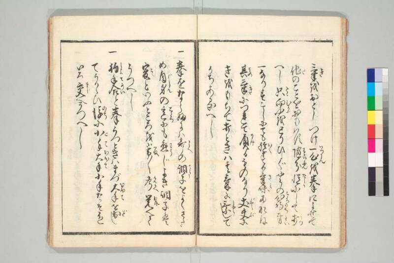 拳独稽古 - ページ 17