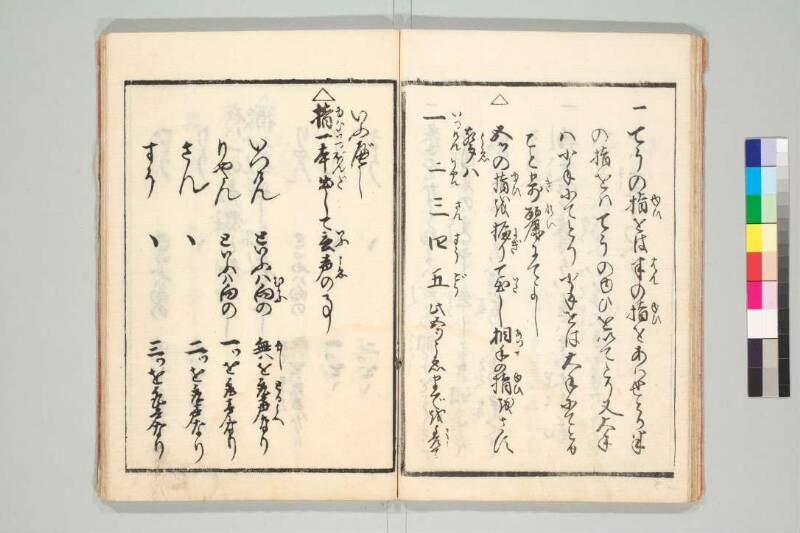 拳独稽古 - ページ 18