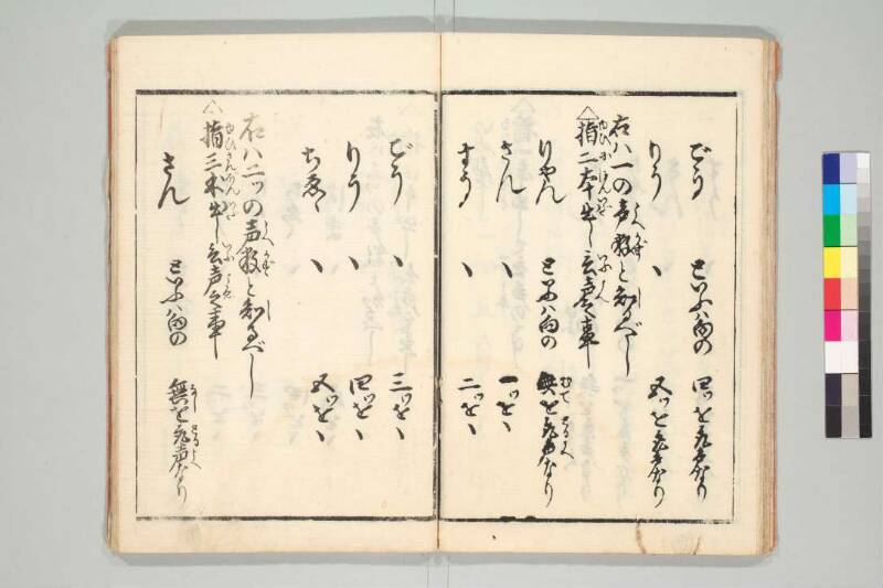 拳独稽古 - ページ 19