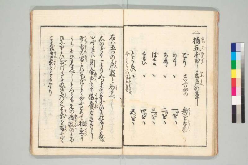 拳独稽古 - ページ 21