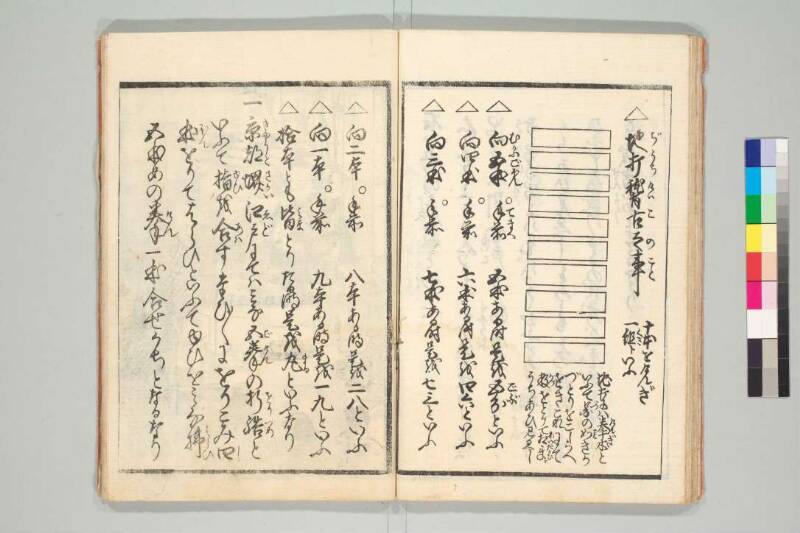 拳独稽古 - ページ 22