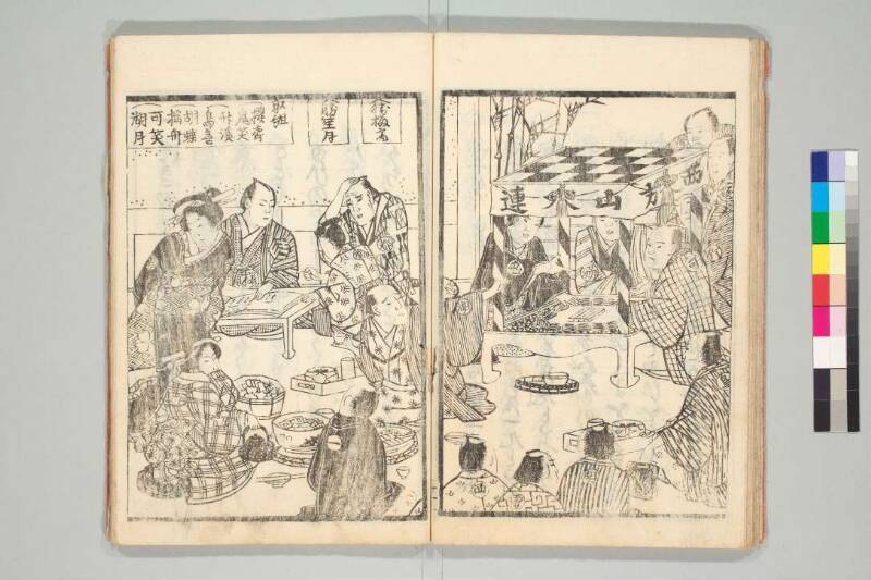拳独稽古 - ページ 23