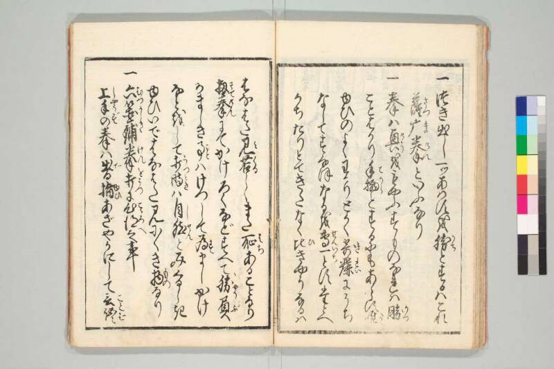 拳独稽古 - ページ 24