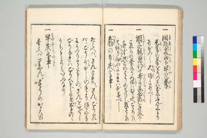 拳独稽古 - ページ 27