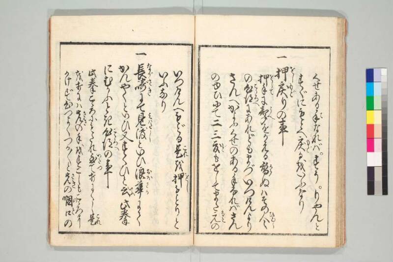 拳独稽古 - ページ 28