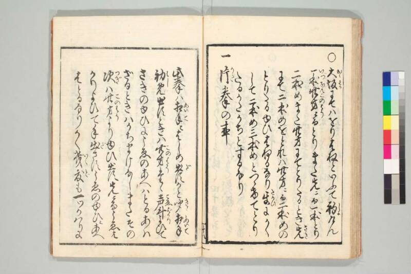 拳独稽古 - ページ 30