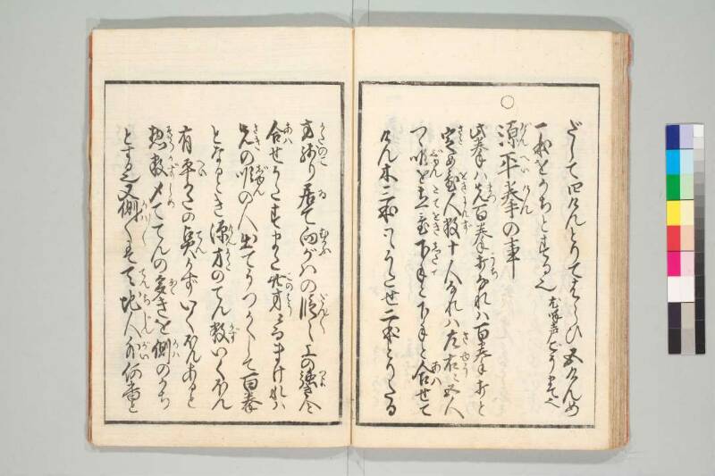 拳独稽古 - ページ 31