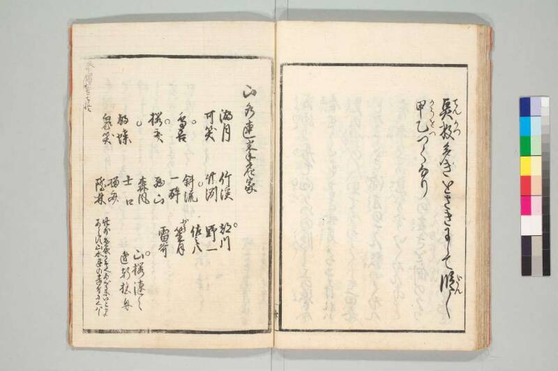 拳独稽古 - ページ 32