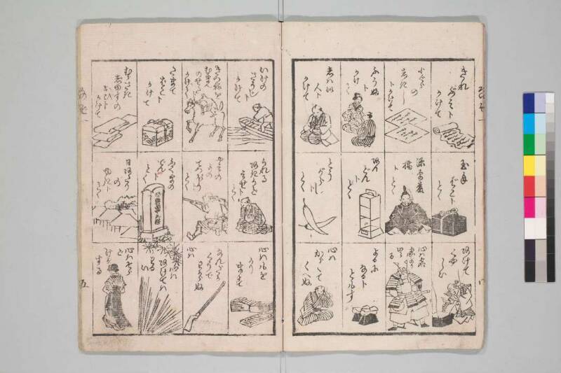 新板なぞなぞ合 - ページ 7