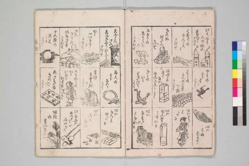 新板なぞなぞ合 - ページ 8
