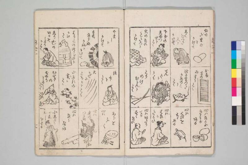 新板なぞなぞ合 - ページ 9