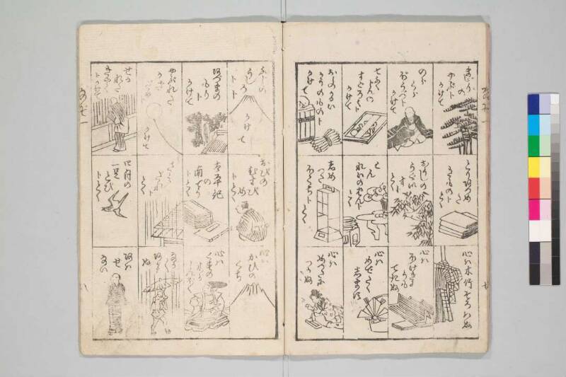 新板なぞなぞ合 - ページ 10