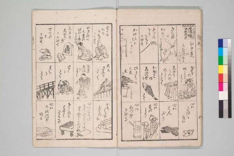 新板なぞなぞ合 - ページ 12