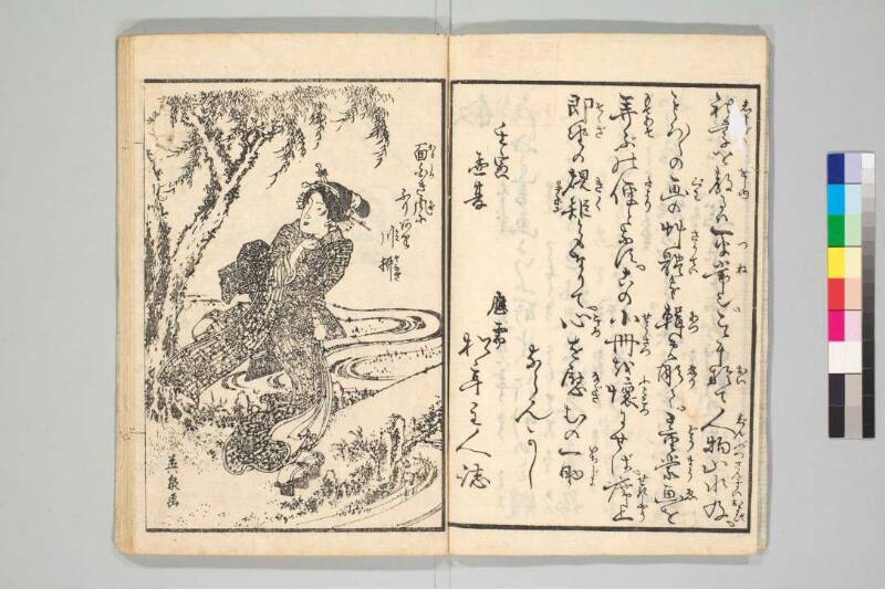 画本柳樽 - ページ 4