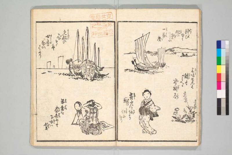 画本柳樽 - ページ 11