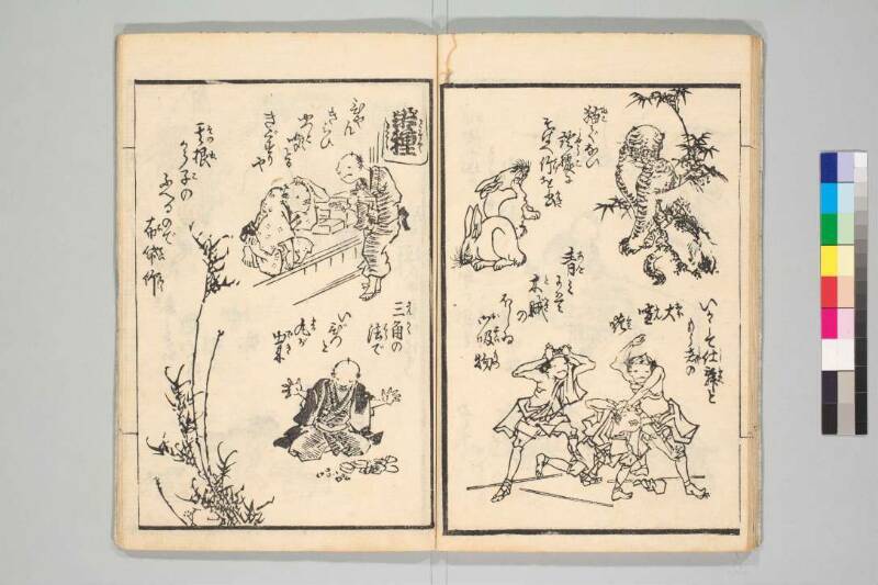画本柳樽 - ページ 15