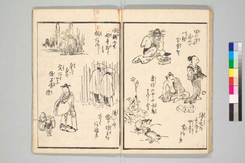 画本柳樽 - ページ 17