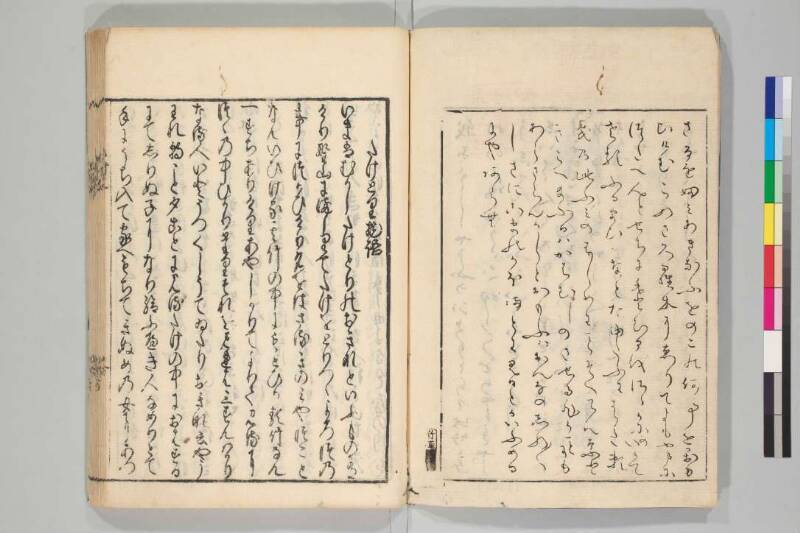 竹取物語 - ページ 4