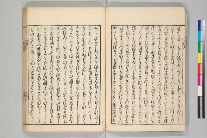 竹取物語 - ページ 5