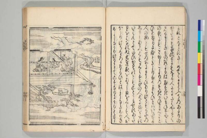 竹取物語 - ページ 6