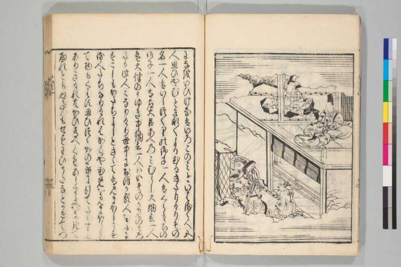 竹取物語 - ページ 7