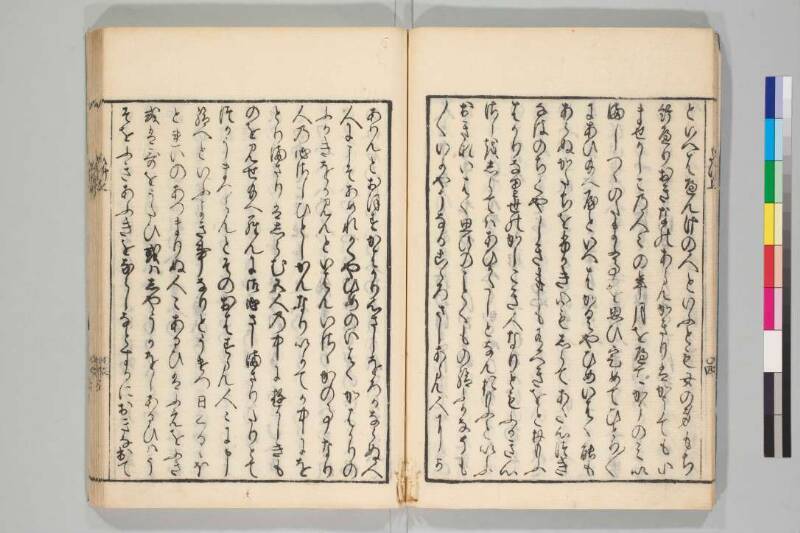 竹取物語 - ページ 9