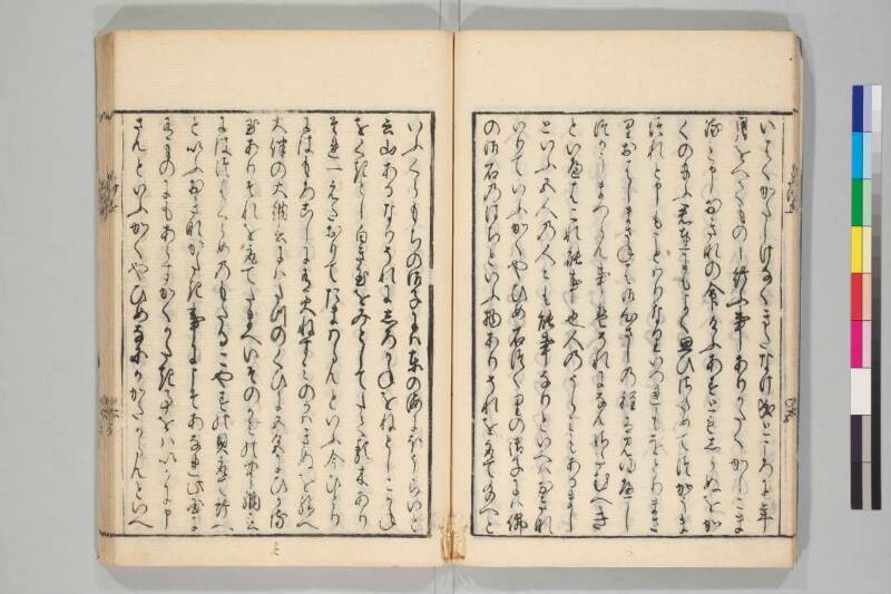 竹取物語 - ページ 10