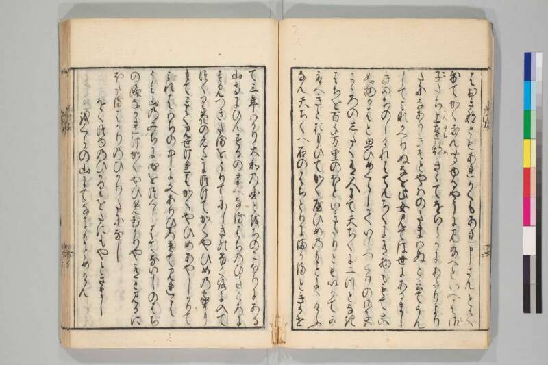 竹取物語 - ページ 11