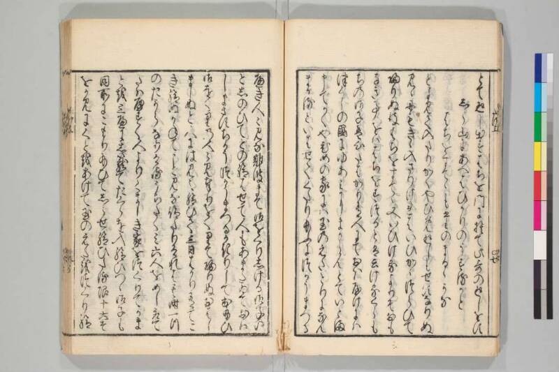 竹取物語 - ページ 12