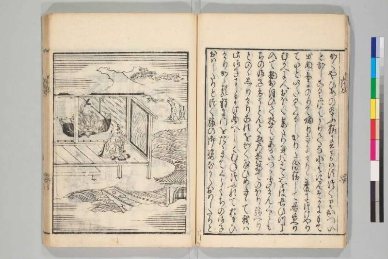 竹取物語 - ページ 13
