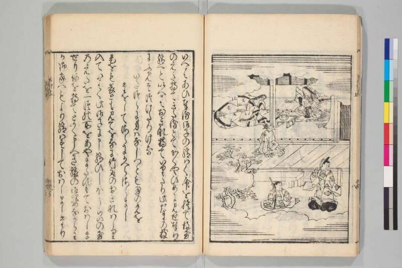 竹取物語 - ページ 14