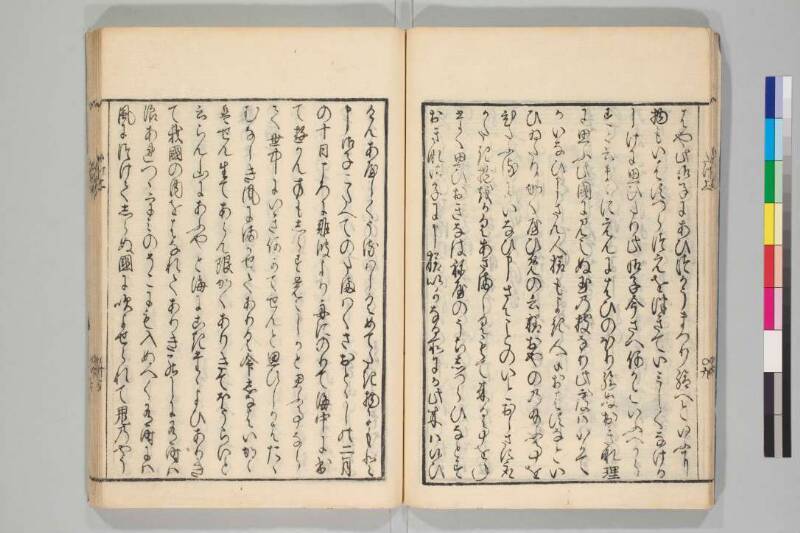 竹取物語 - ページ 15