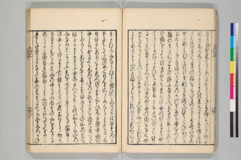 竹取物語 - ページ 16