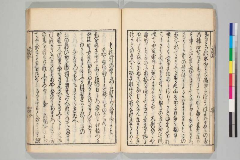 竹取物語 - ページ 17