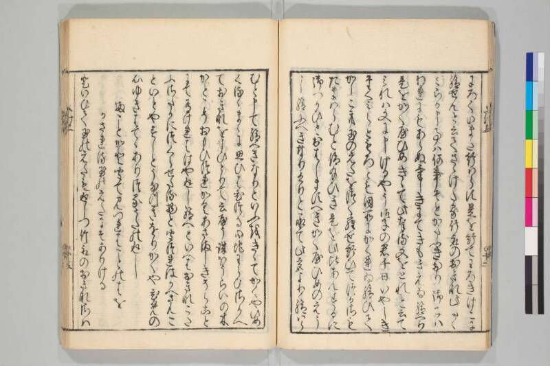 竹取物語 - ページ 18