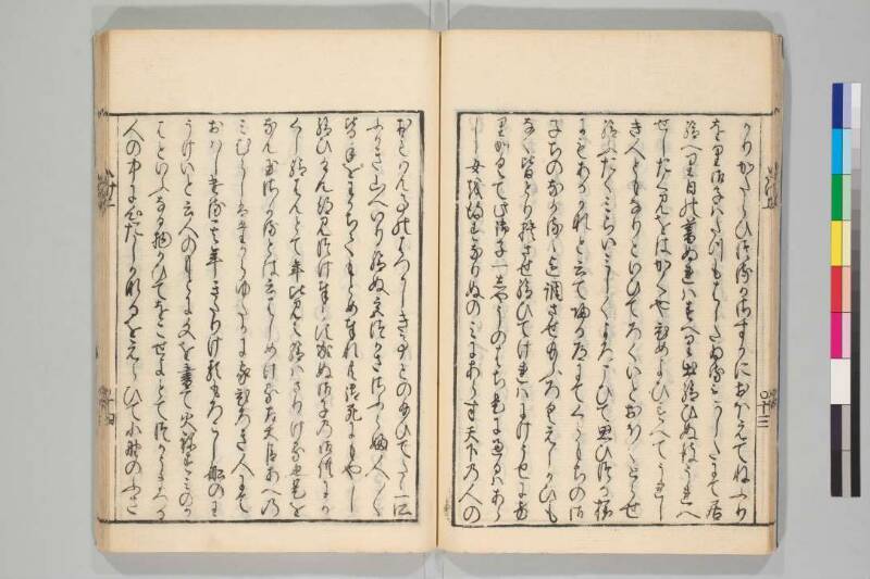 竹取物語 - ページ 19