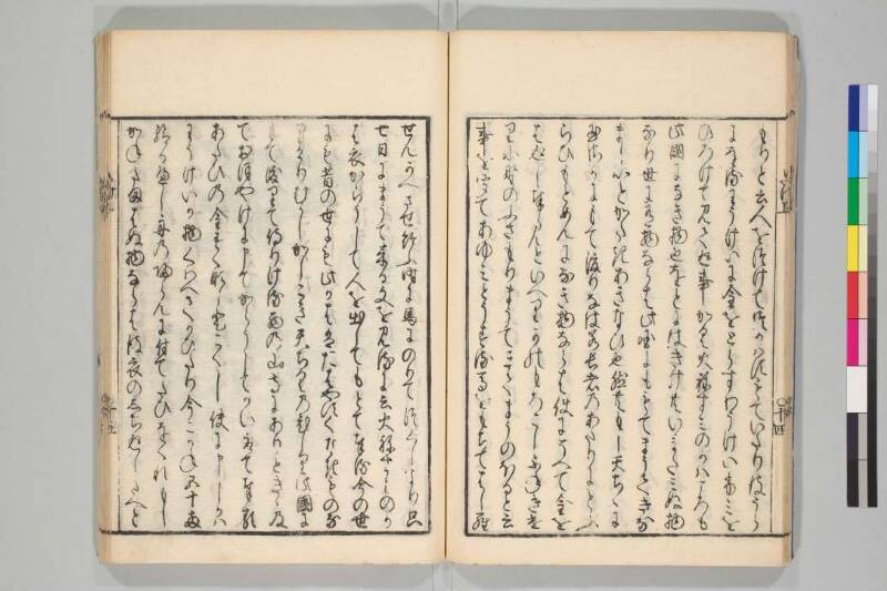 竹取物語 - ページ 20