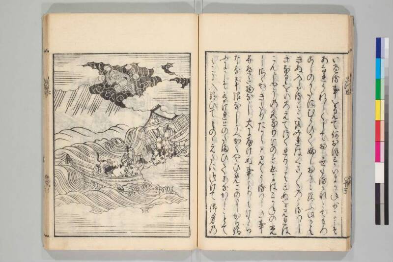竹取物語 - ページ 21