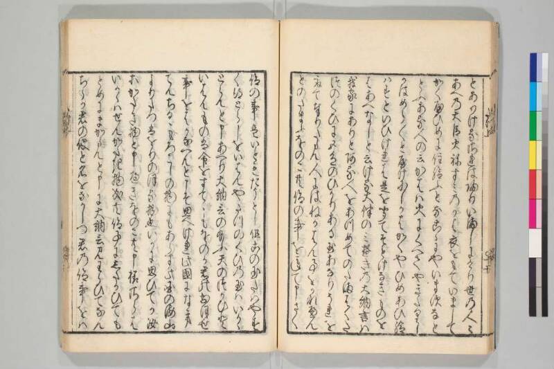竹取物語 - ページ 24