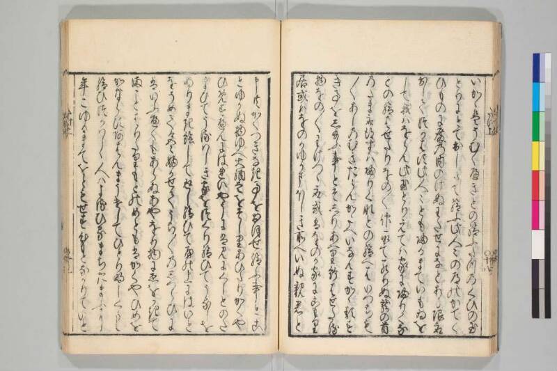 竹取物語 - ページ 25